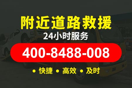 肇庆高要道路救援24小时 救援搭电服务 道路救援救援电话